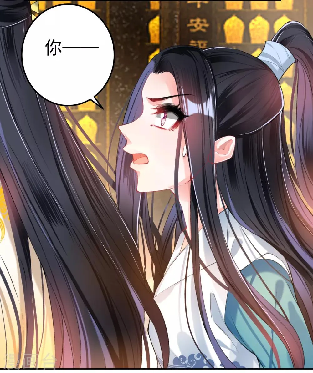 第57话 约定过保护你 第16页