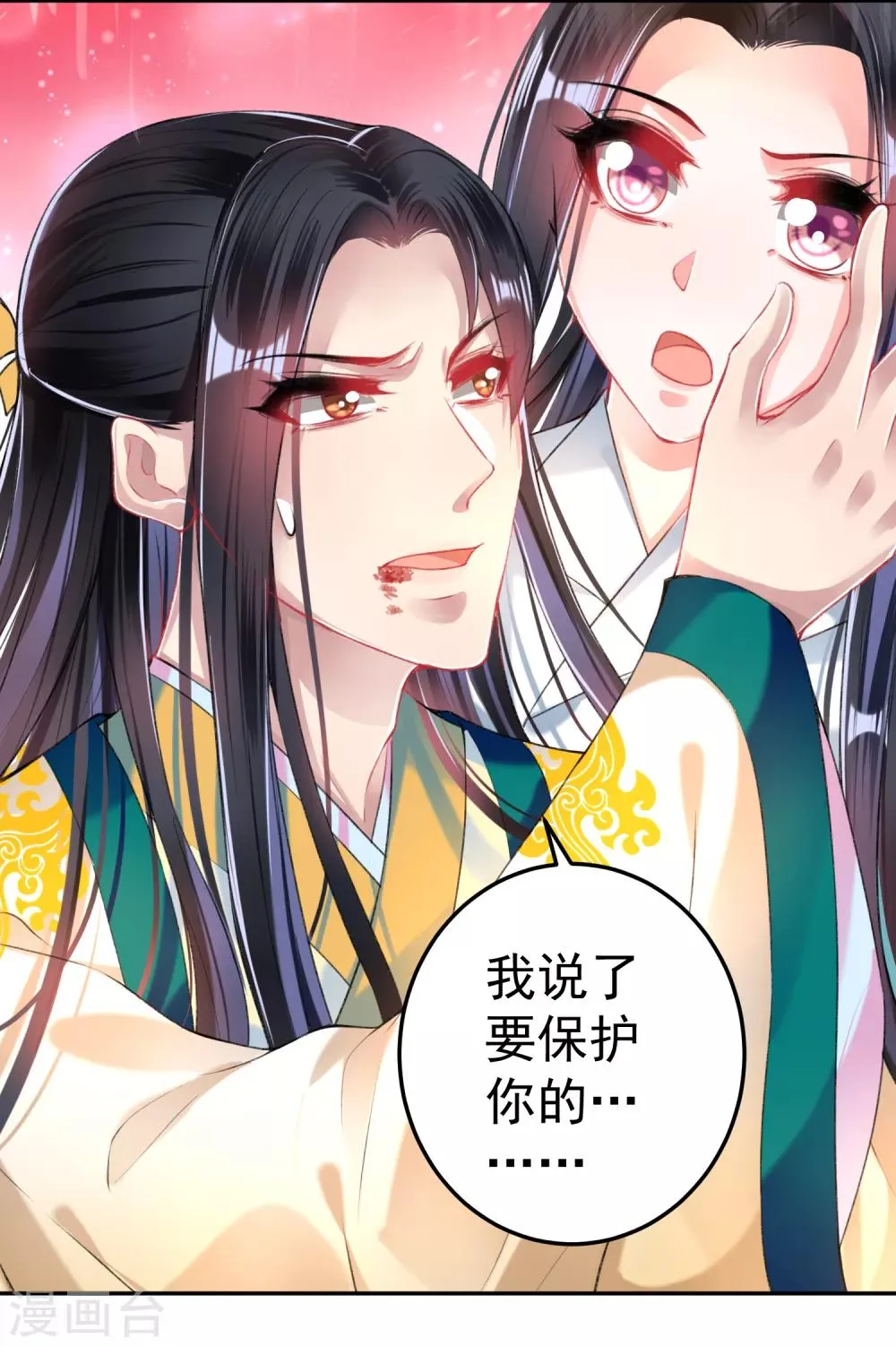 第57话 约定过保护你 第18页