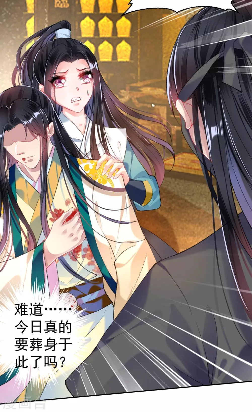 第57话 约定过保护你 第20页