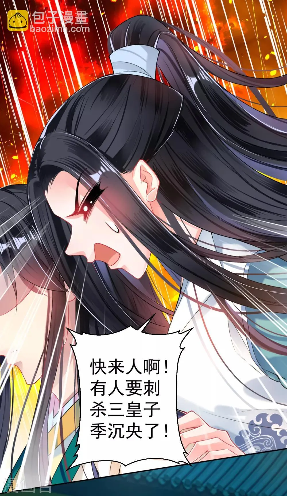 第57话 约定过保护你 第22页