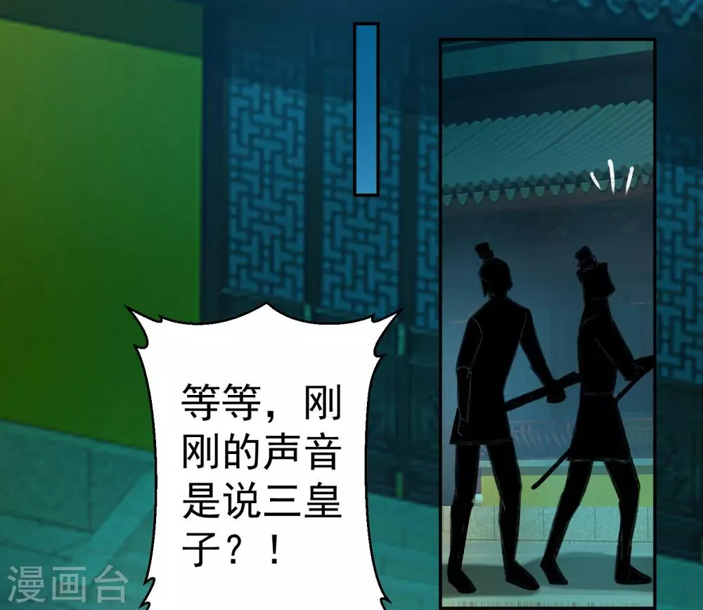 第57话 约定过保护你 第23页