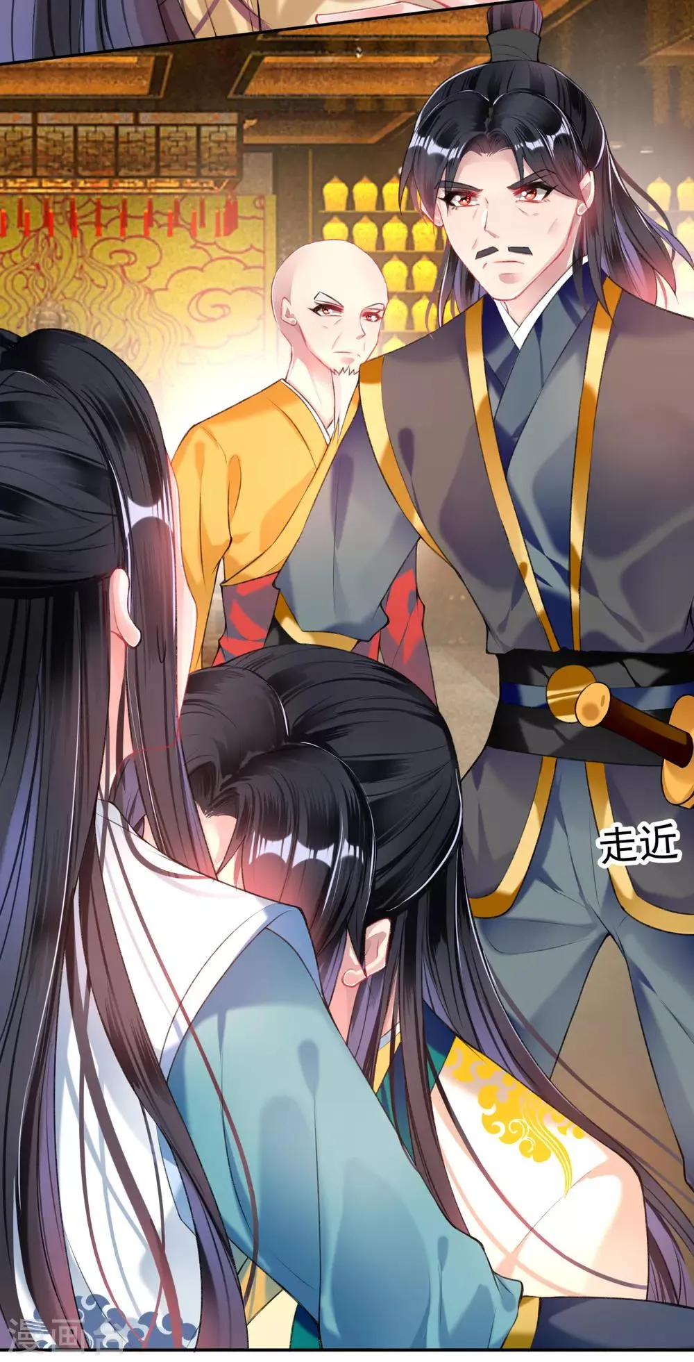 第58话 谁许你们放肆！ 第7页