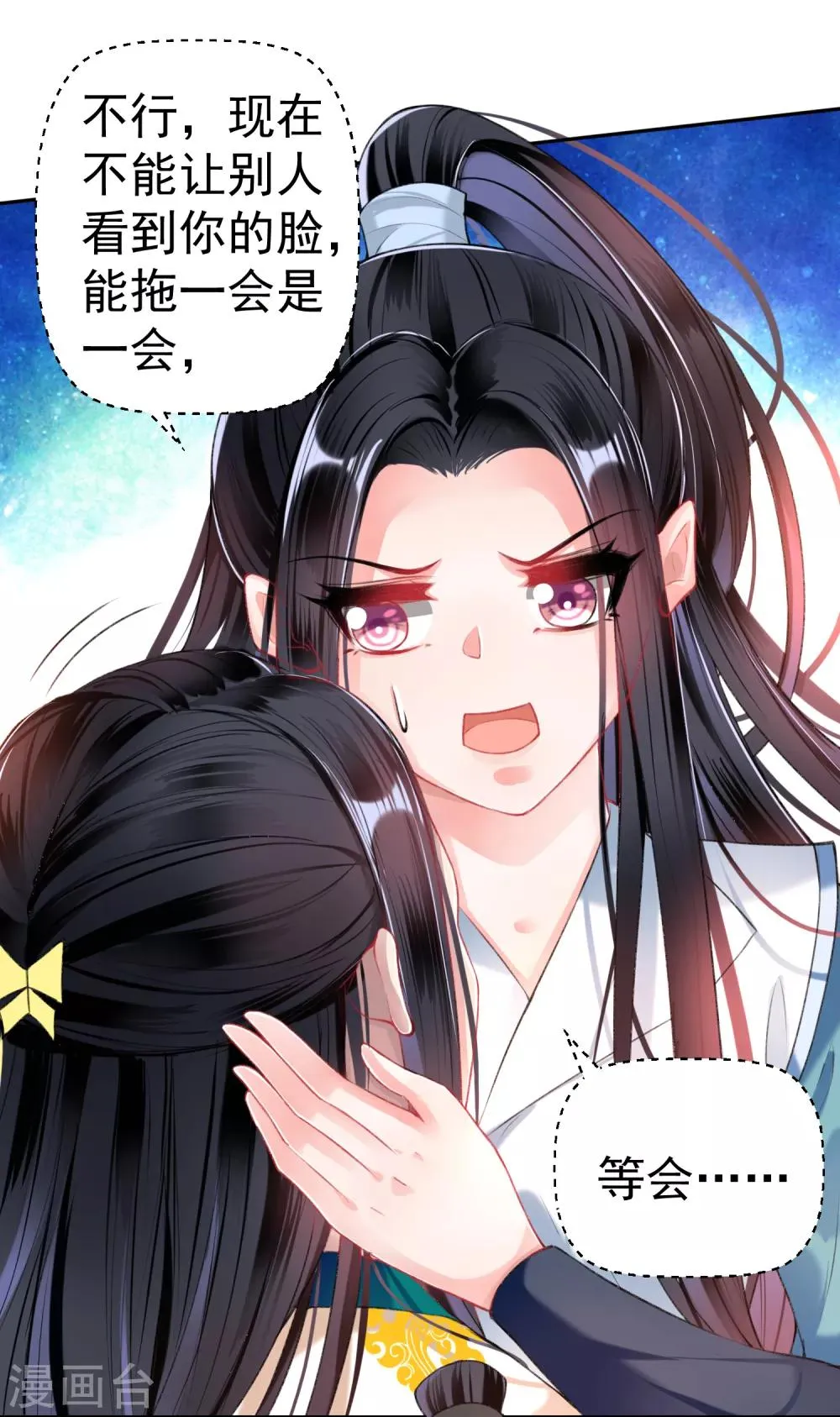 第58话 谁许你们放肆！ 第10页