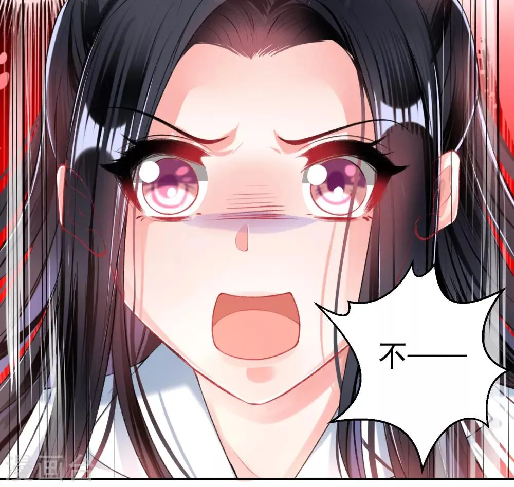 第58话 谁许你们放肆！ 第19页