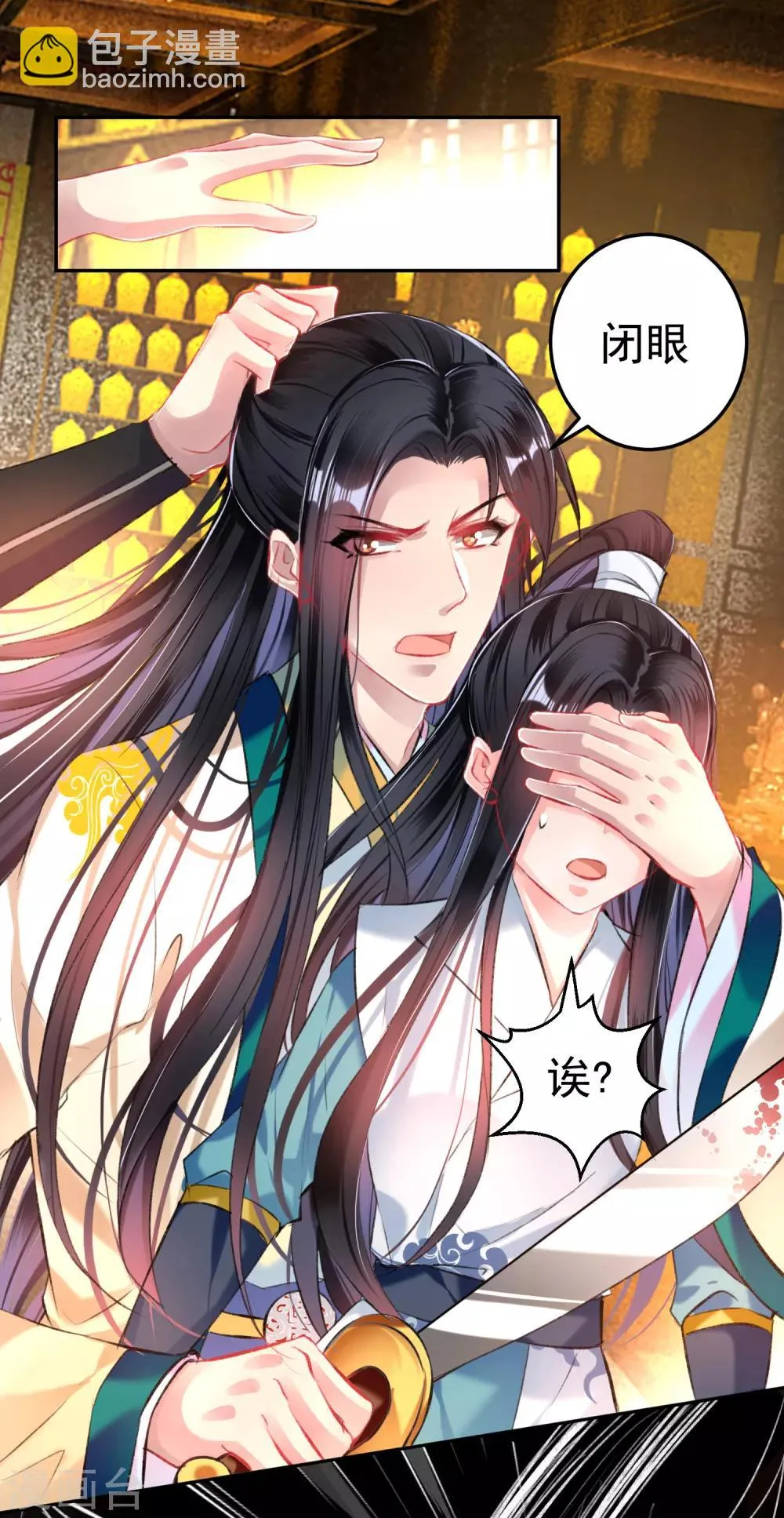 第58话 谁许你们放肆！ 第24页
