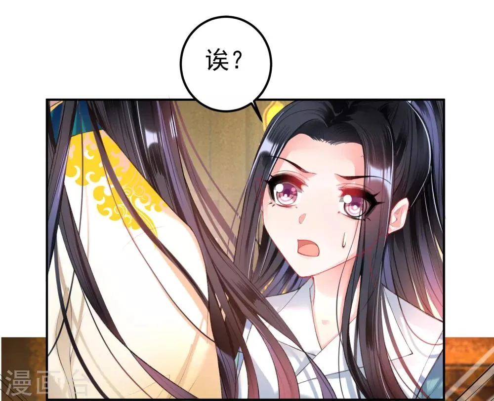 第59话 不是一个世界的人 第2页