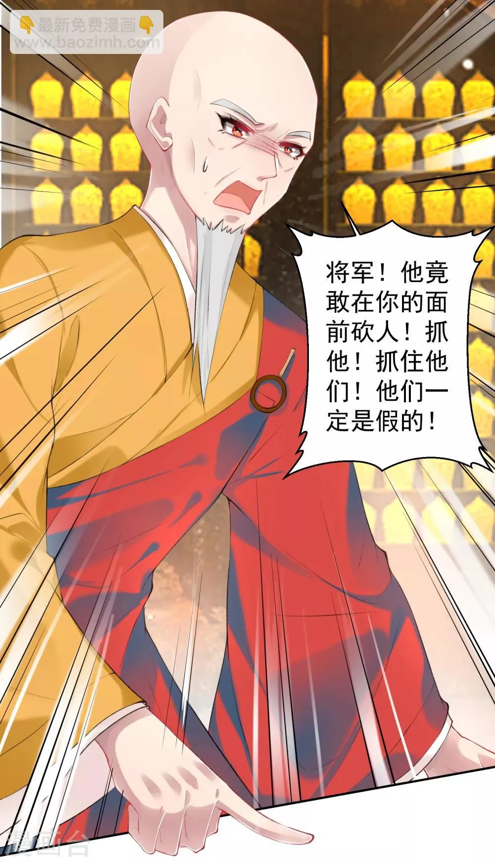 第59话 不是一个世界的人 第3页