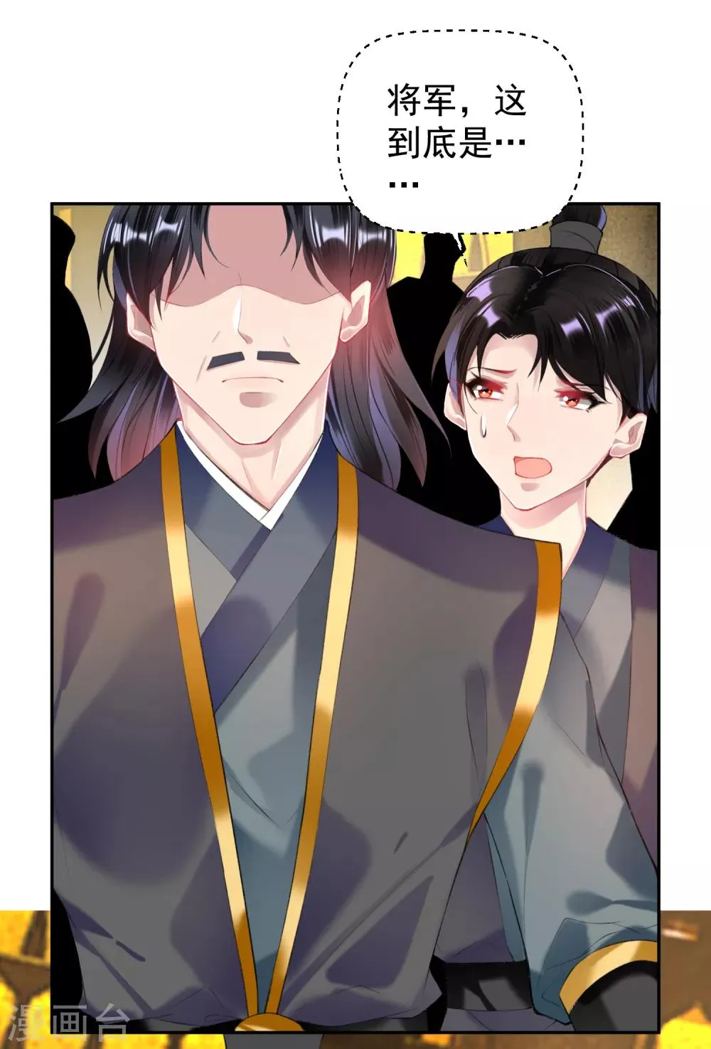 第59话 不是一个世界的人 第4页