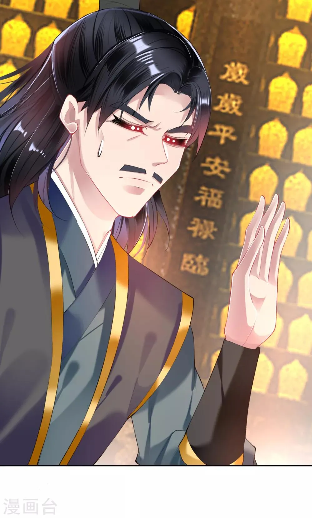 第59话 不是一个世界的人 第5页