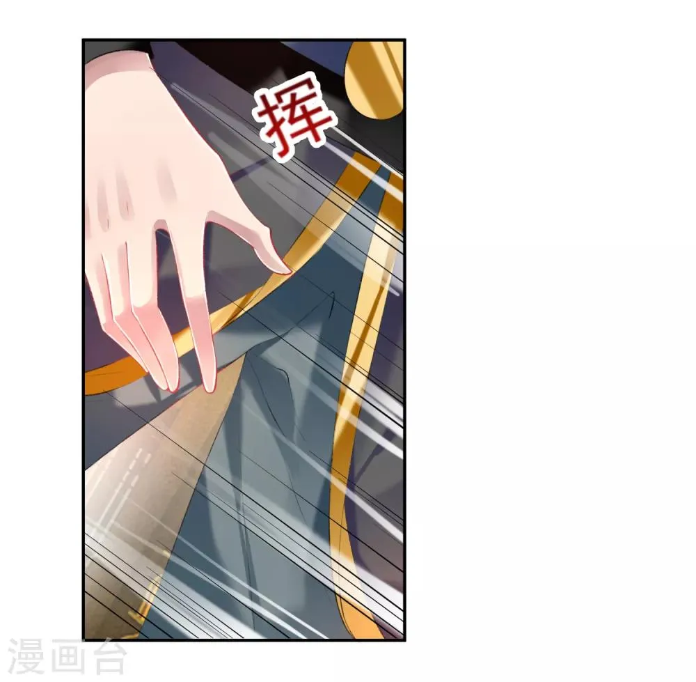 第59话 不是一个世界的人 第6页