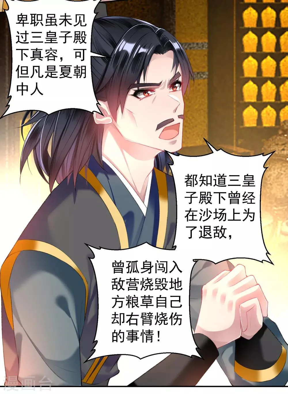 第59话 不是一个世界的人 第10页