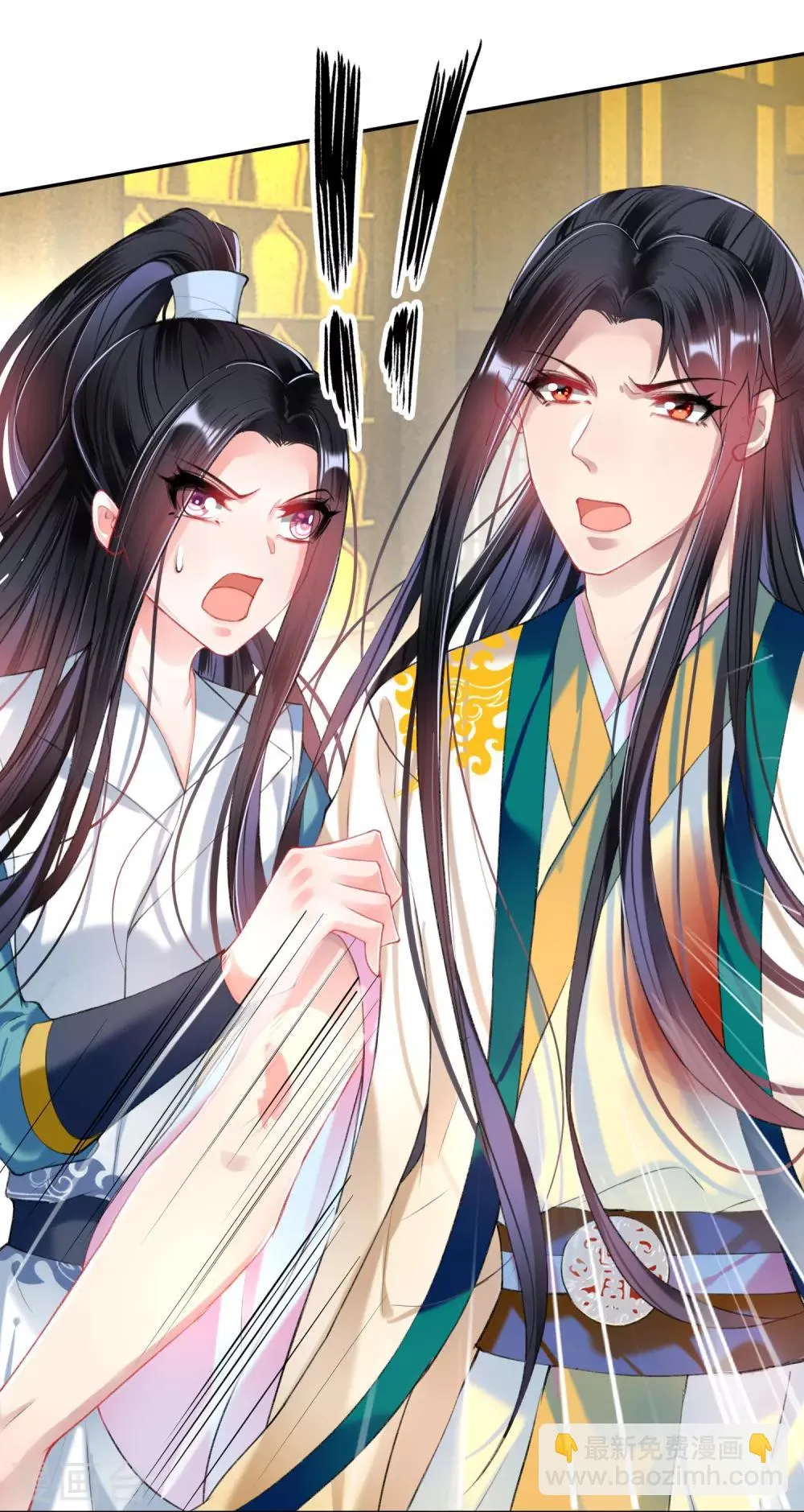 第59话 不是一个世界的人 第11页