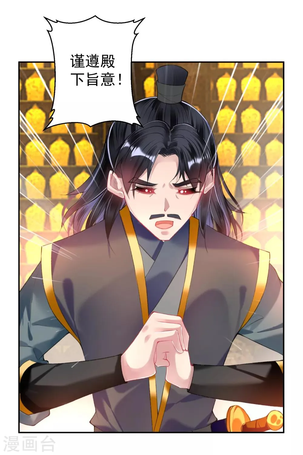 第59话 不是一个世界的人 第14页