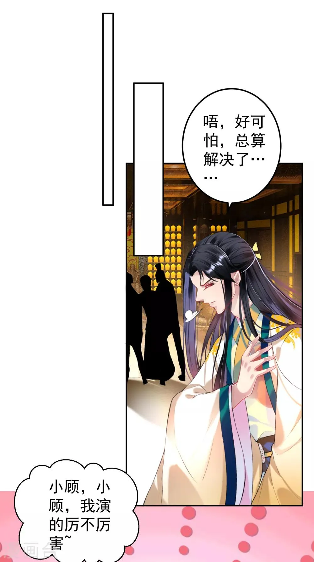 第59话 不是一个世界的人 第15页