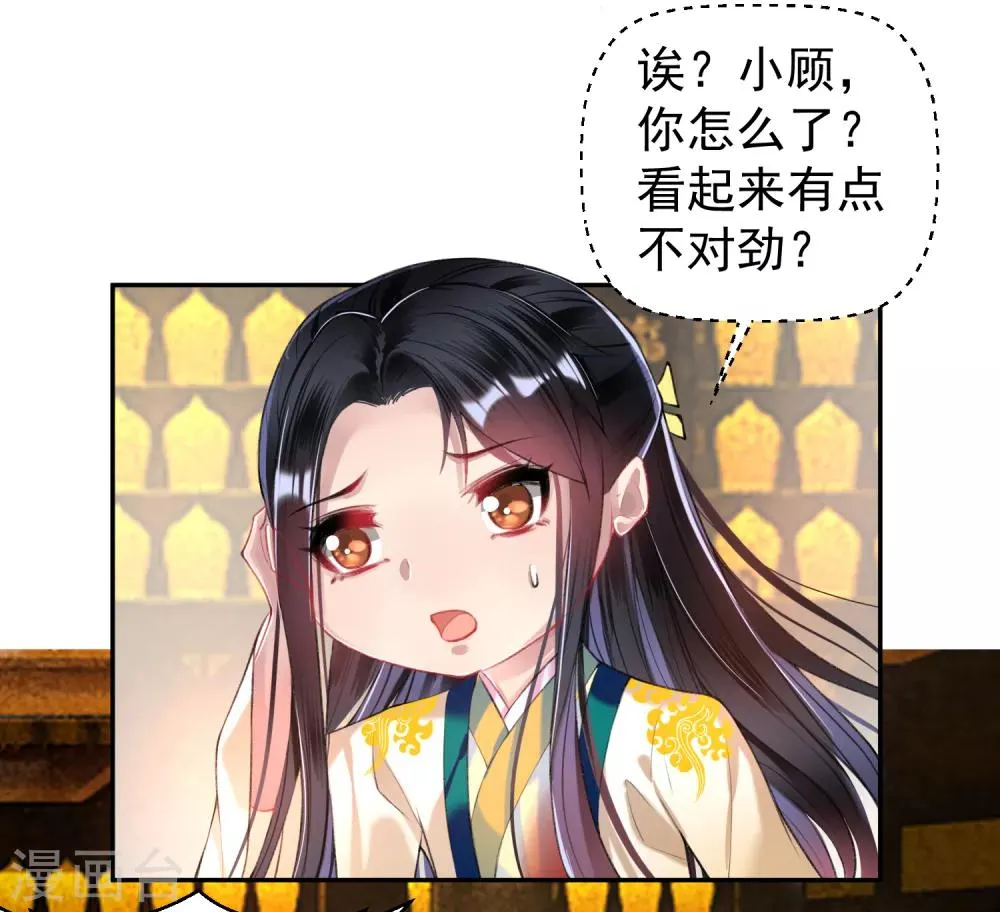第59话 不是一个世界的人 第17页