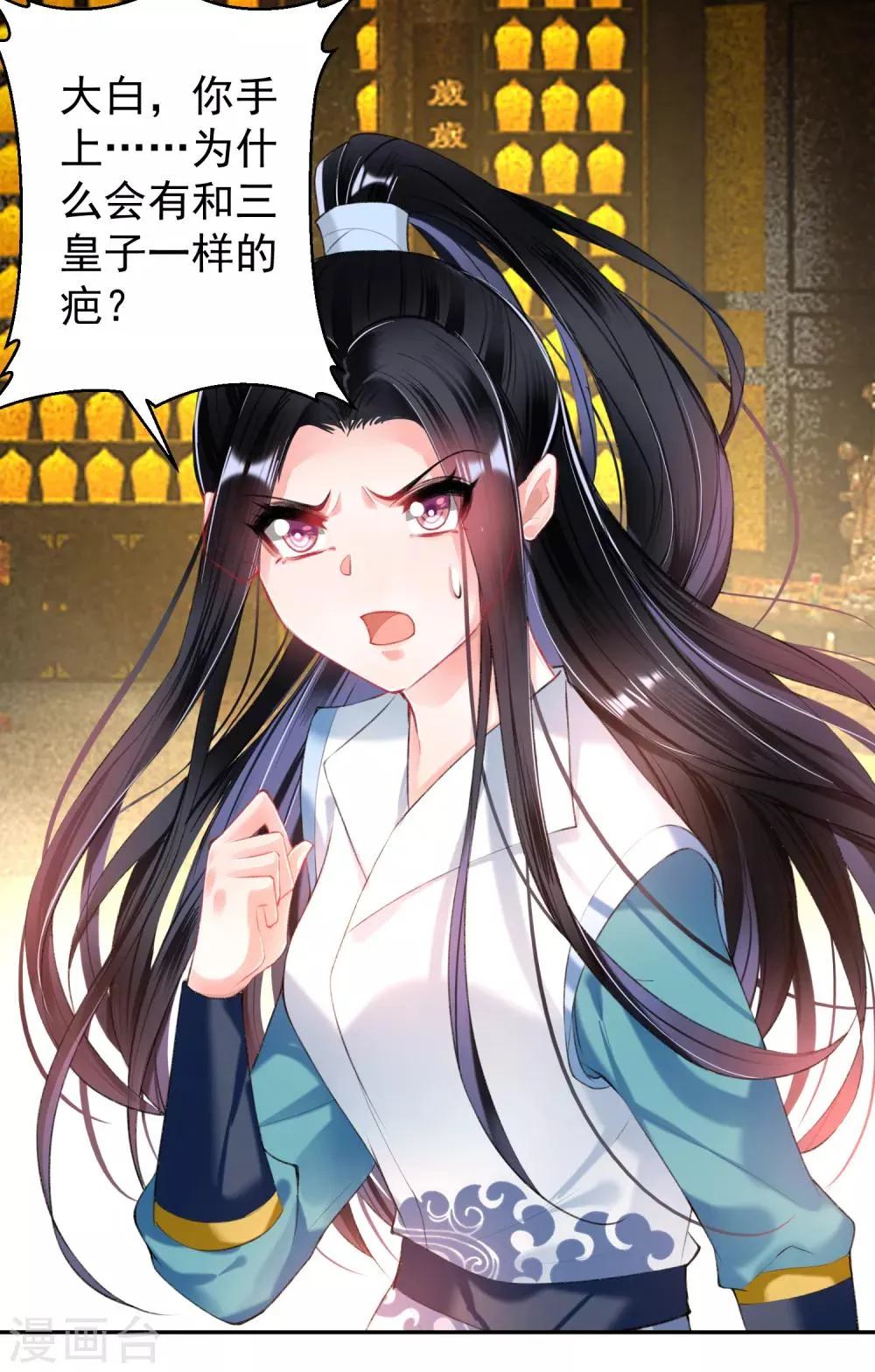 第59话 不是一个世界的人 第18页