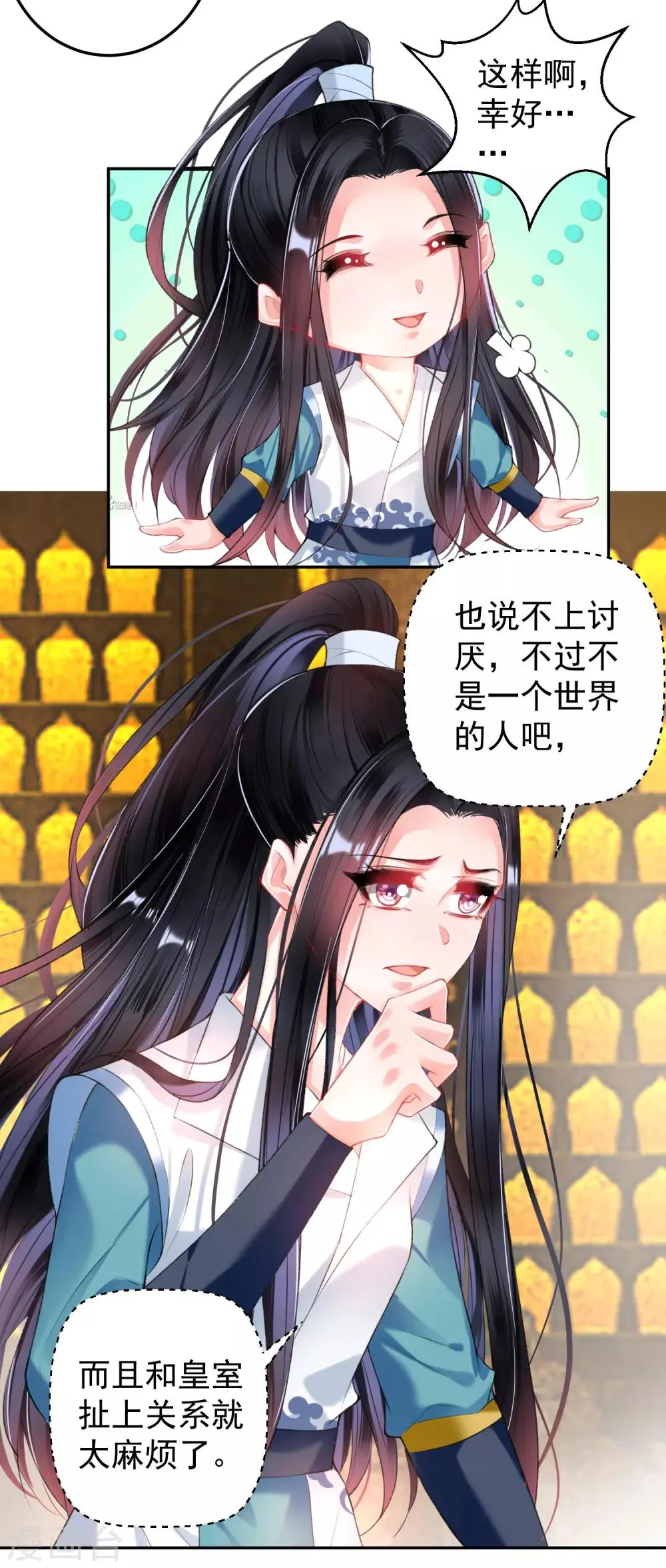 第59话 不是一个世界的人 第20页