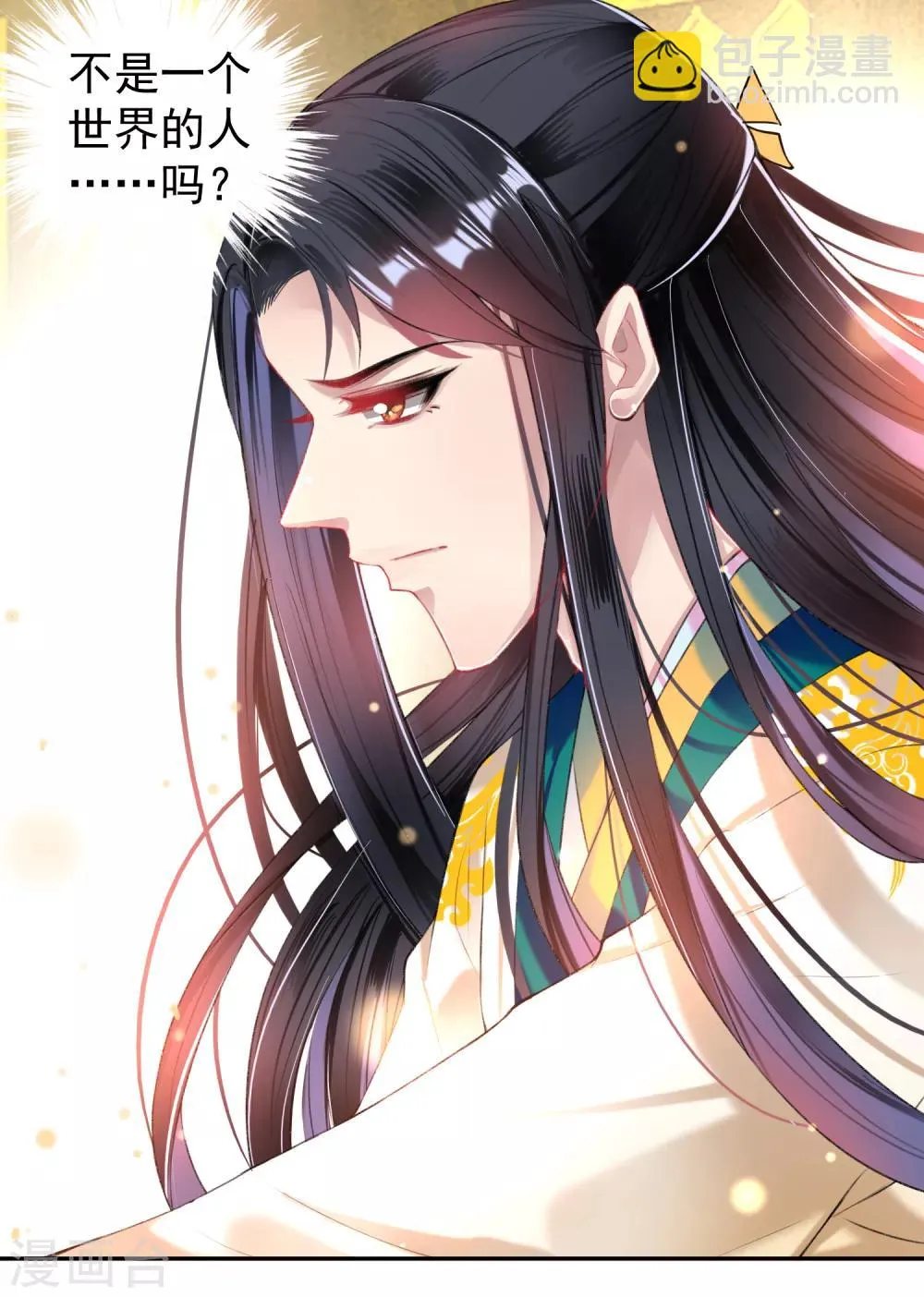 第59话 不是一个世界的人 第22页
