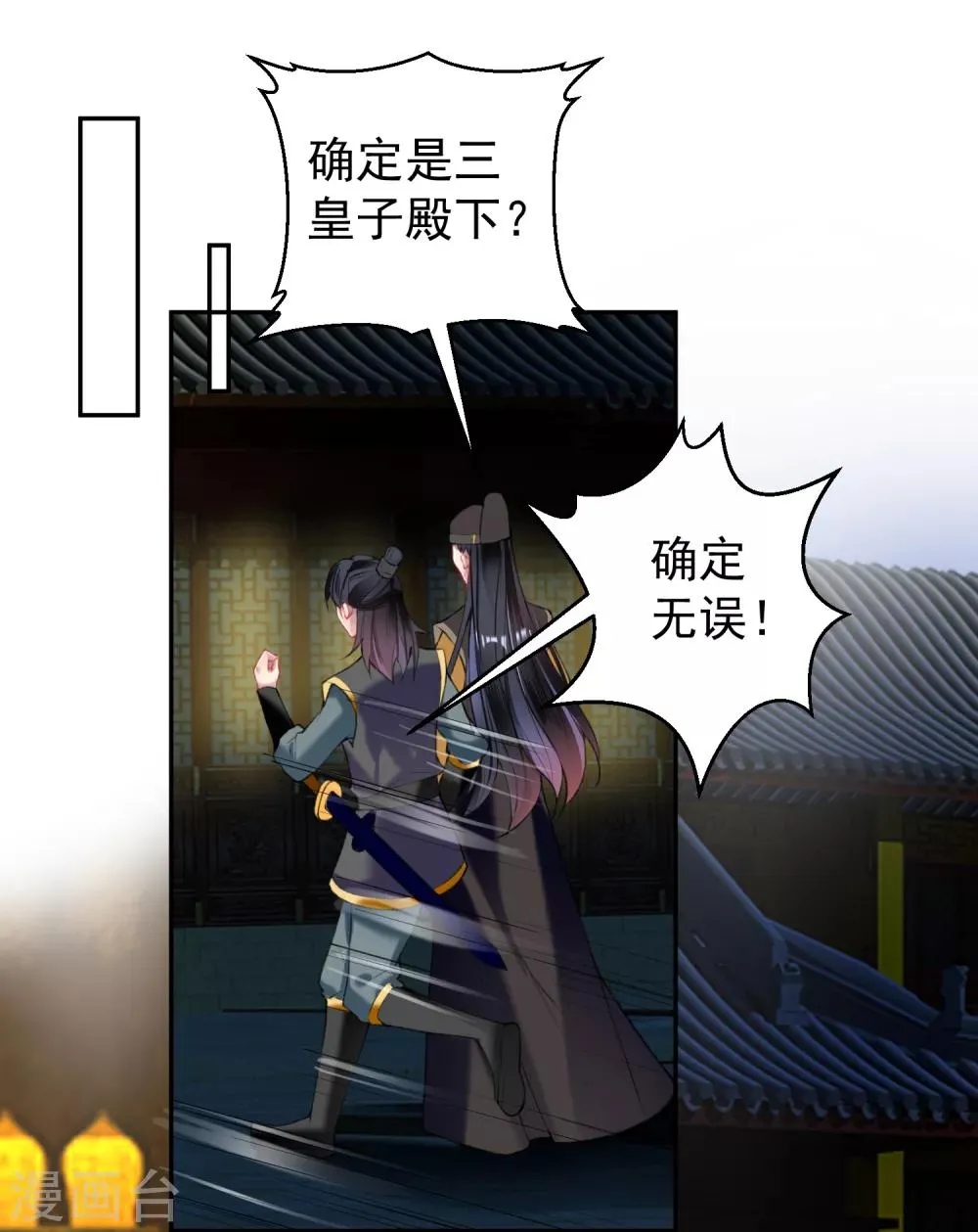 第59话 不是一个世界的人 第23页