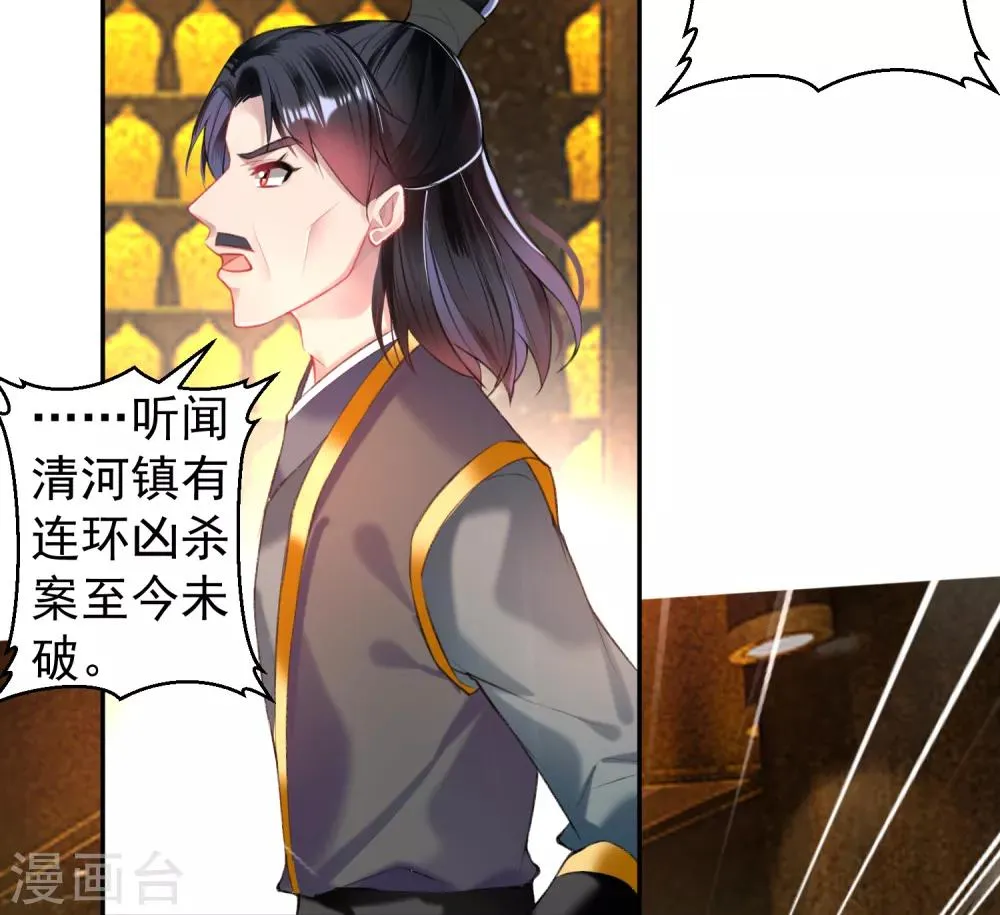 第59话 不是一个世界的人 第26页