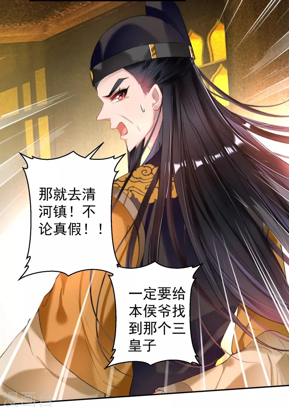 第59话 不是一个世界的人 第27页