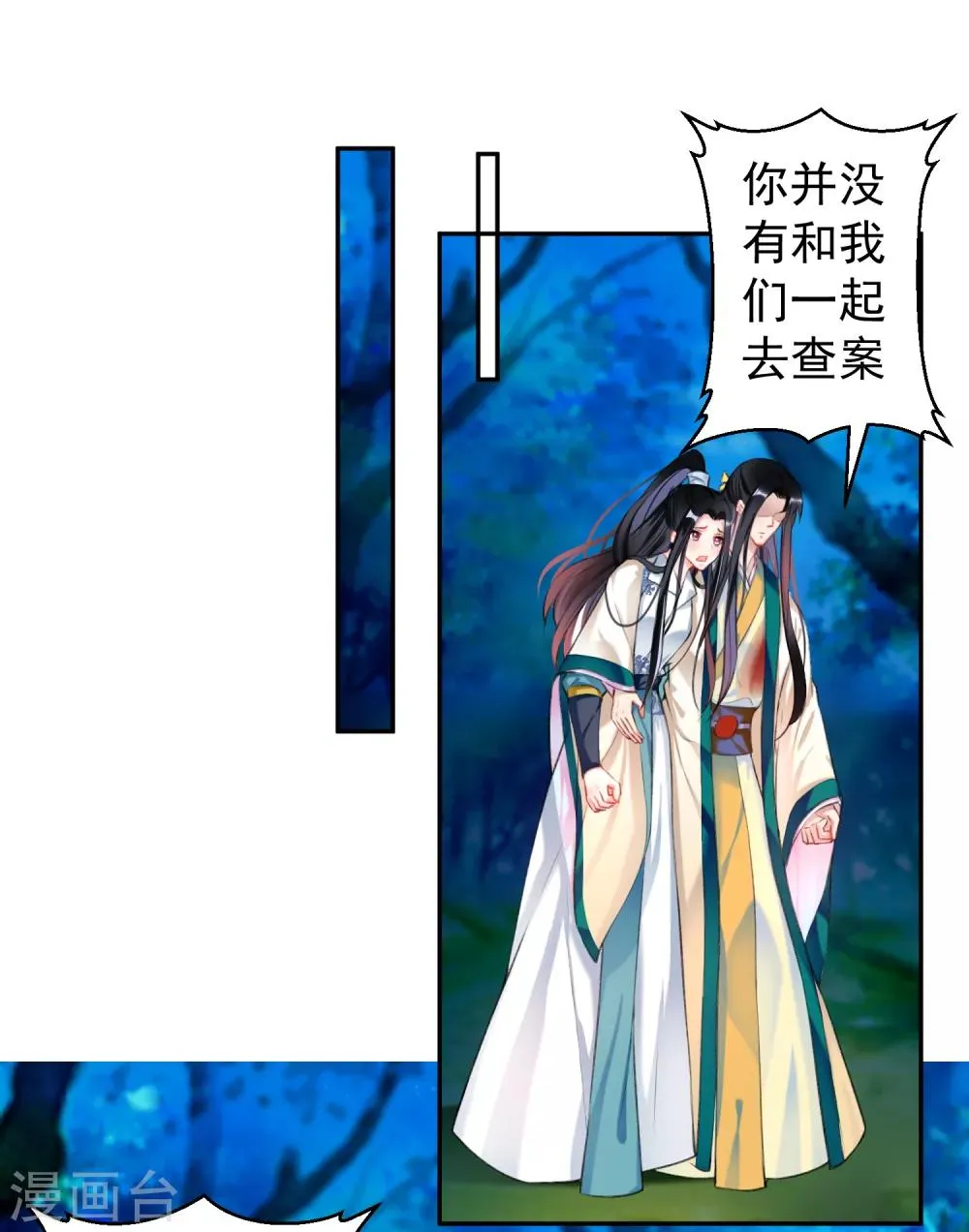 第60话 被表白了！ 第2页