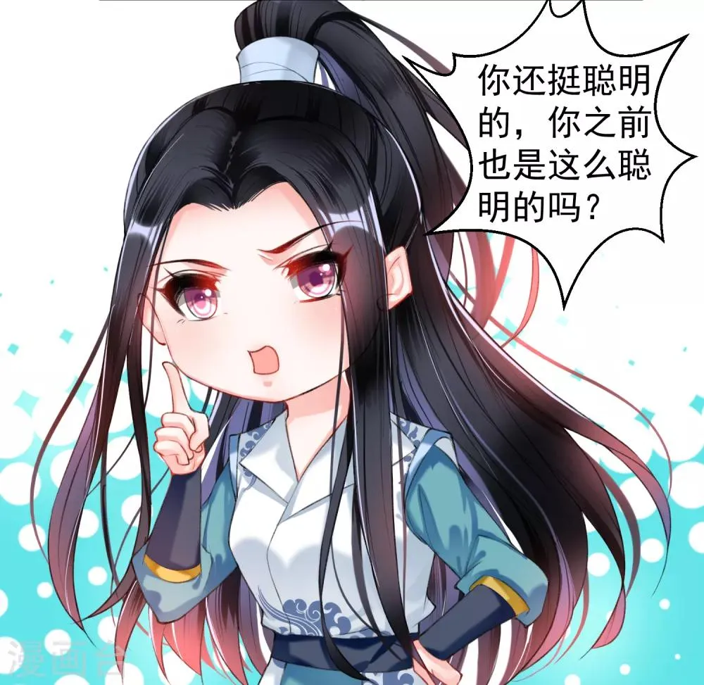 第60话 被表白了！ 第5页