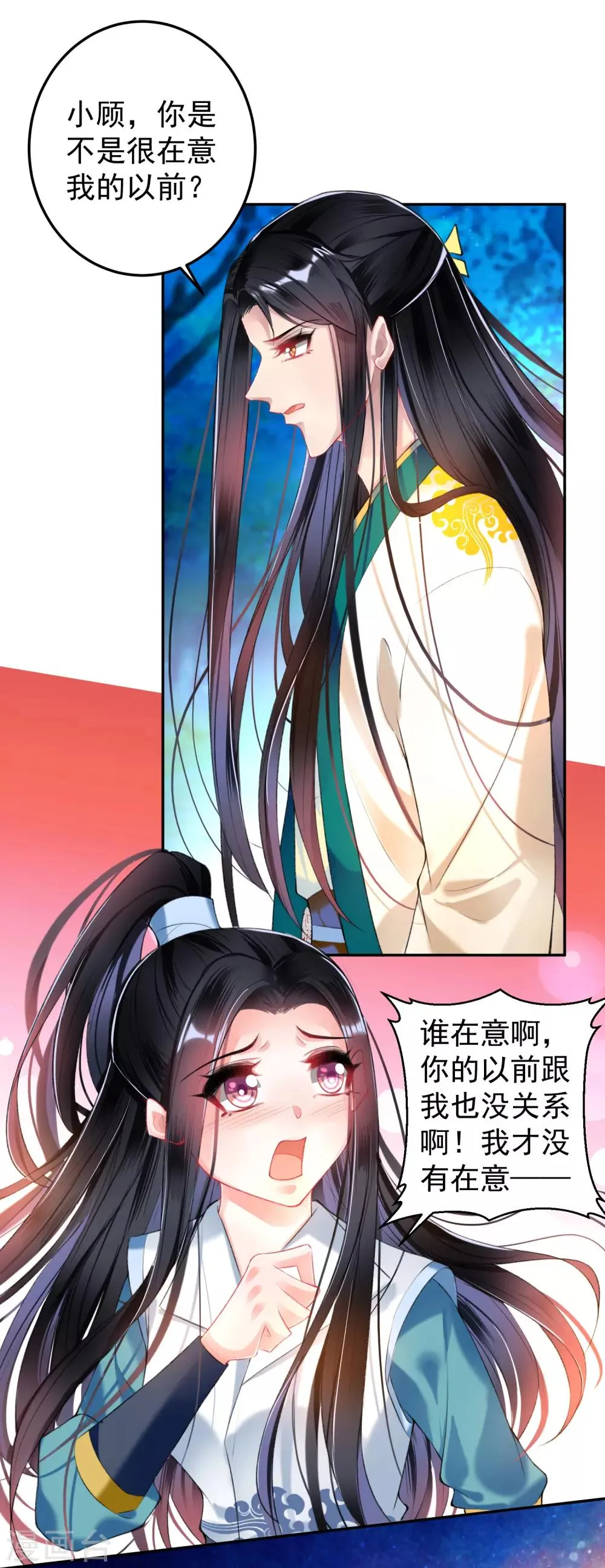第60话 被表白了！ 第7页