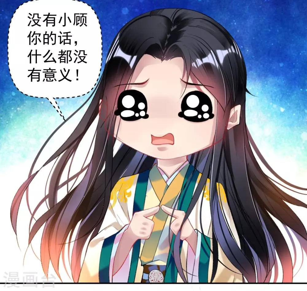 第60话 被表白了！ 第13页