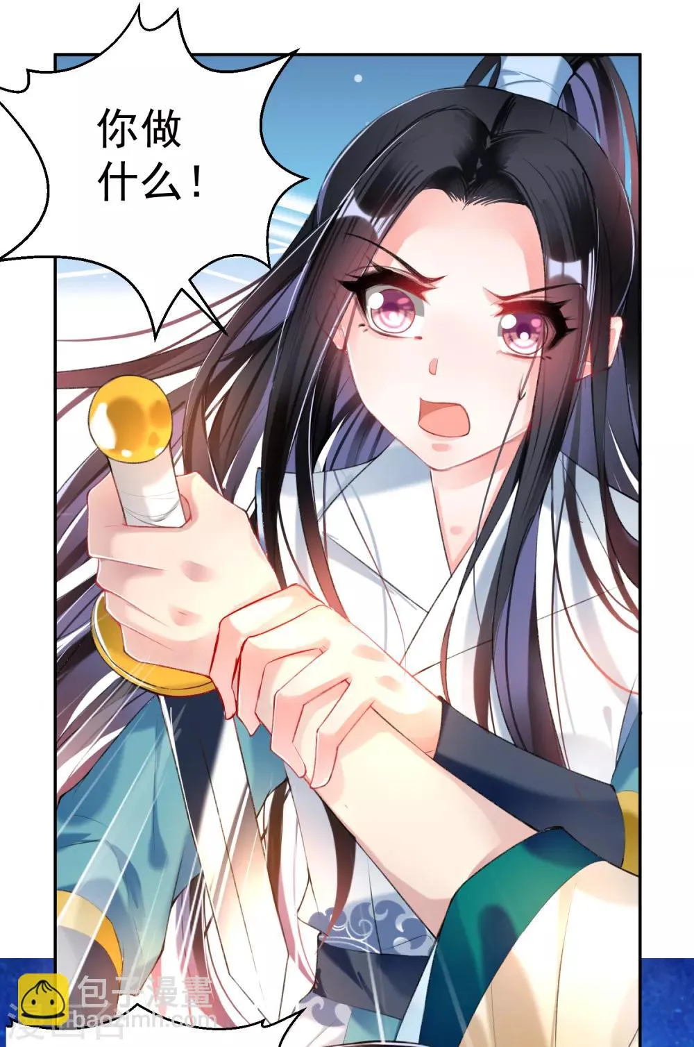 第60话 被表白了！ 第15页