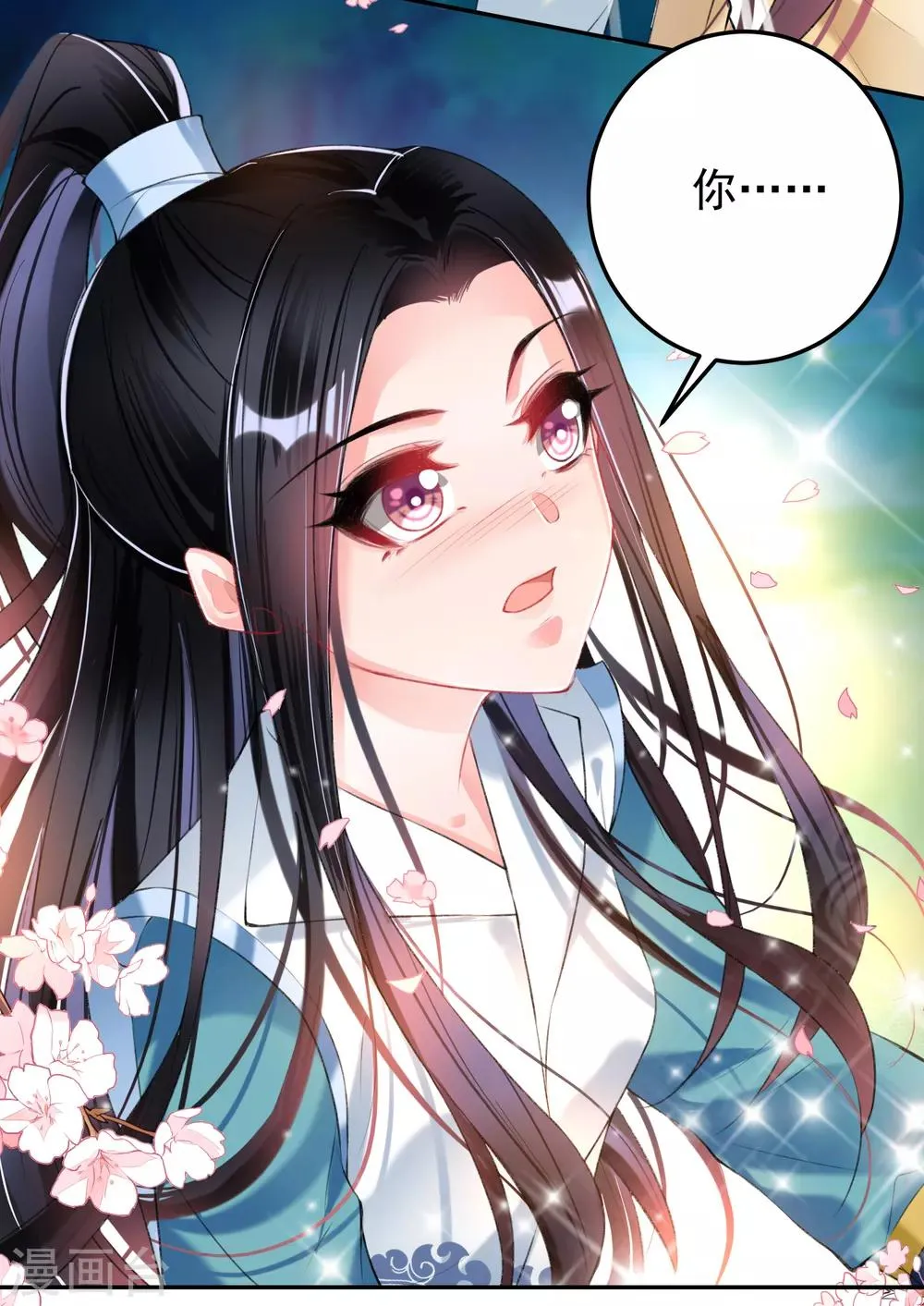 第60话 被表白了！ 第17页
