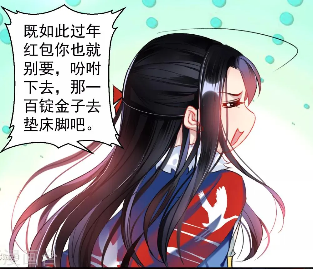 第60话 被表白了！ 第26页