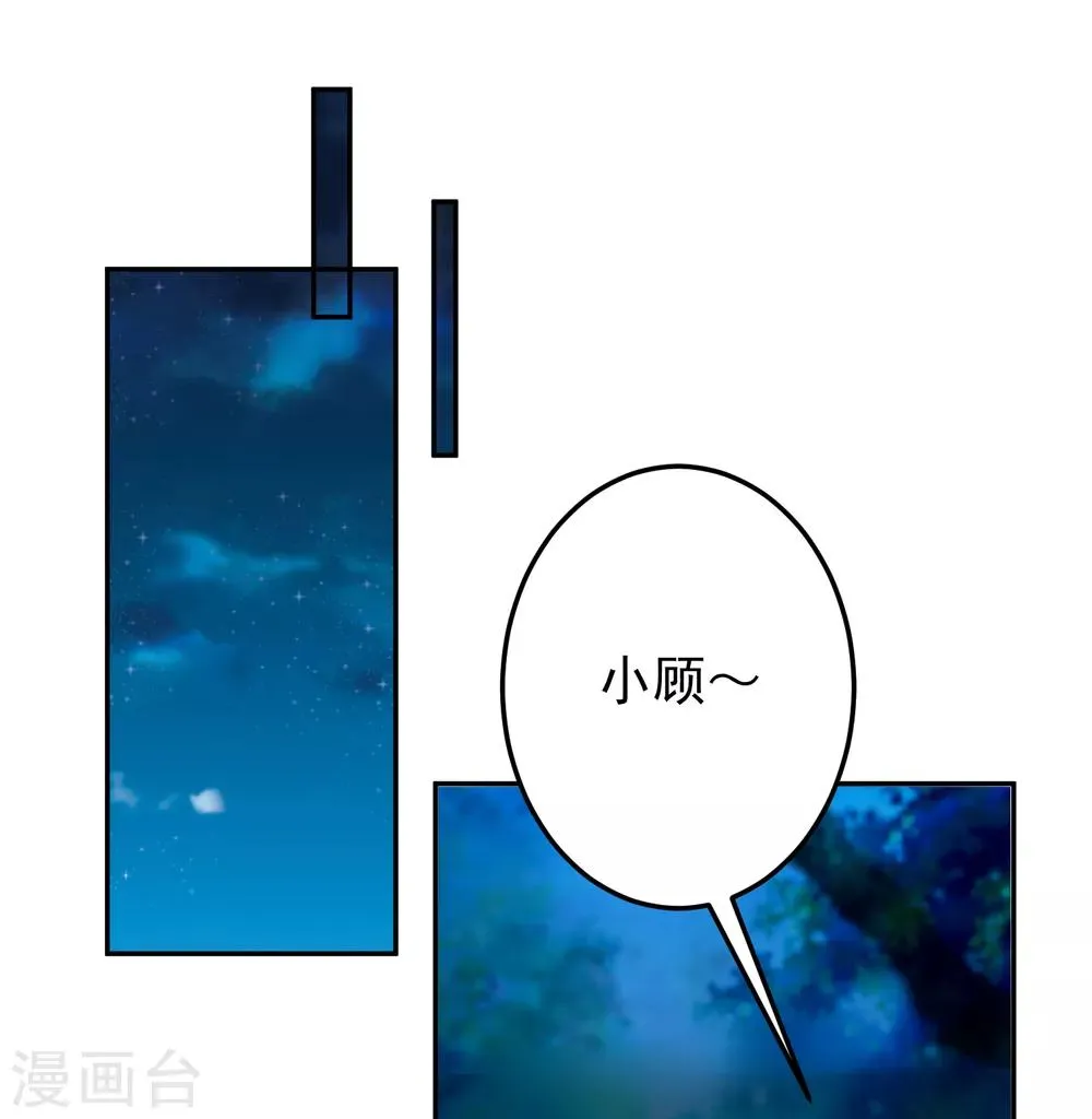 第61话 确定关系 第2页