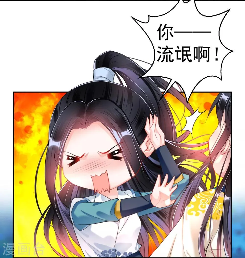第61话 确定关系 第7页