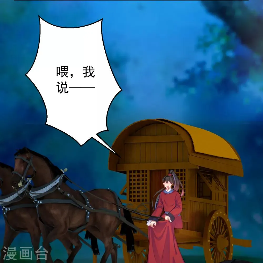第61话 确定关系 第8页