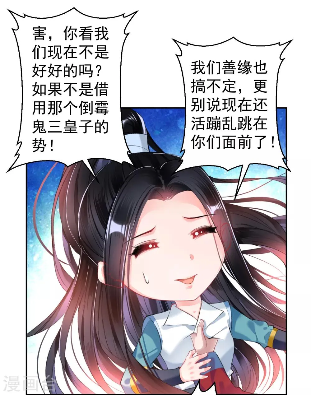 第61话 确定关系 第10页