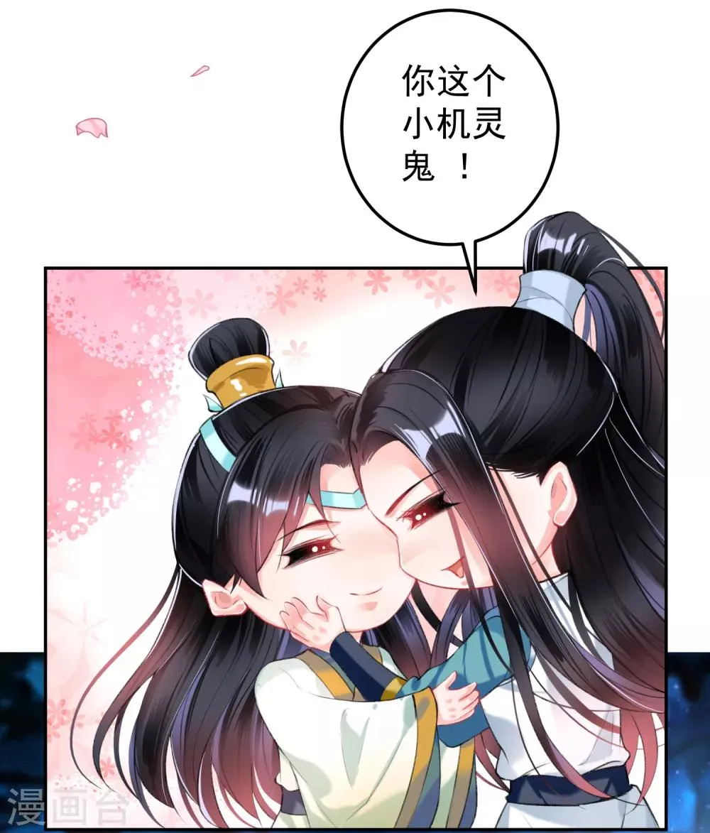 第61话 确定关系 第16页