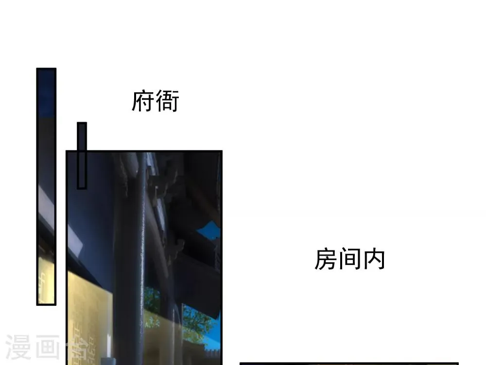 第61话 确定关系 第19页