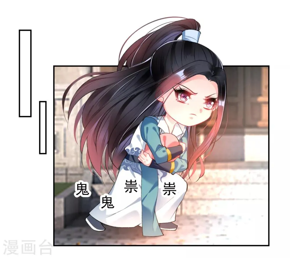 第62话 花神娘娘的绣球 第6页