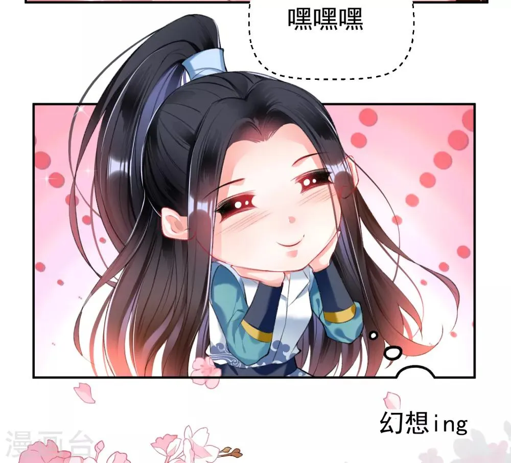 第62话 花神娘娘的绣球 第8页