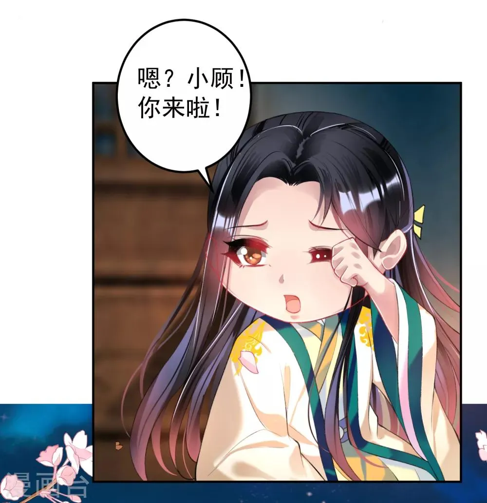 第62话 花神娘娘的绣球 第16页