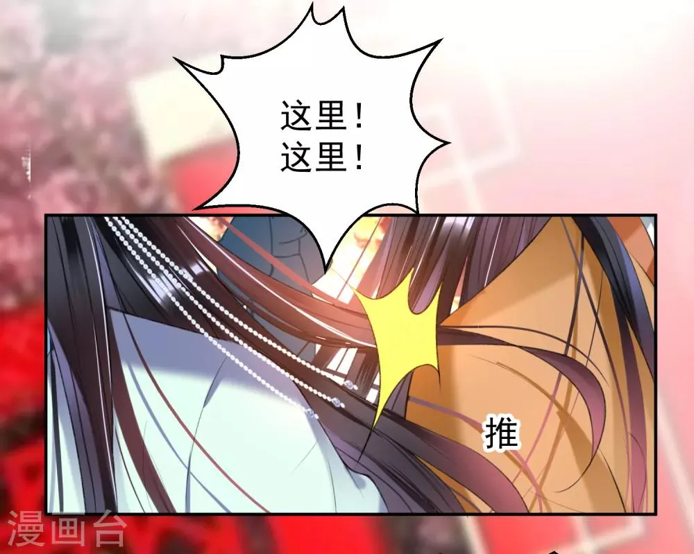 第62话 花神娘娘的绣球 第21页