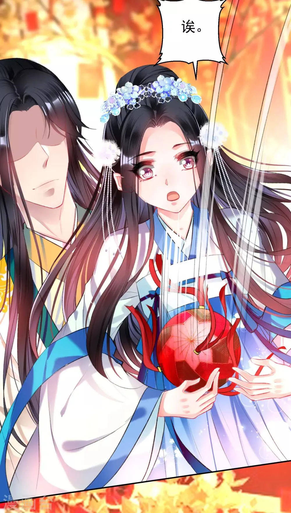 第62话 花神娘娘的绣球 第24页