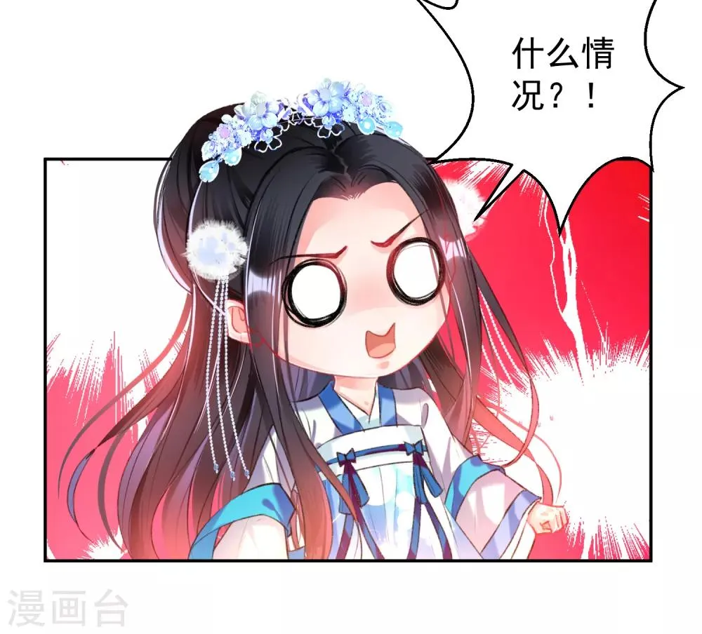 第62话 花神娘娘的绣球 第26页
