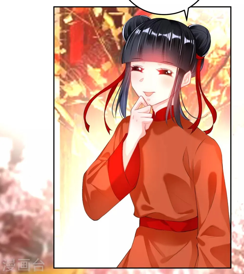 第63话 大白记忆中的婚礼 第4页