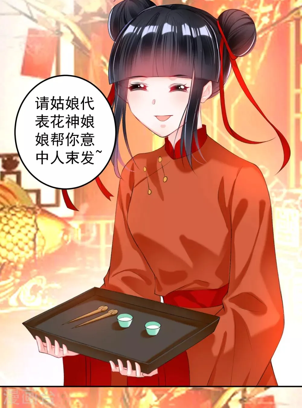 第63话 大白记忆中的婚礼 第9页