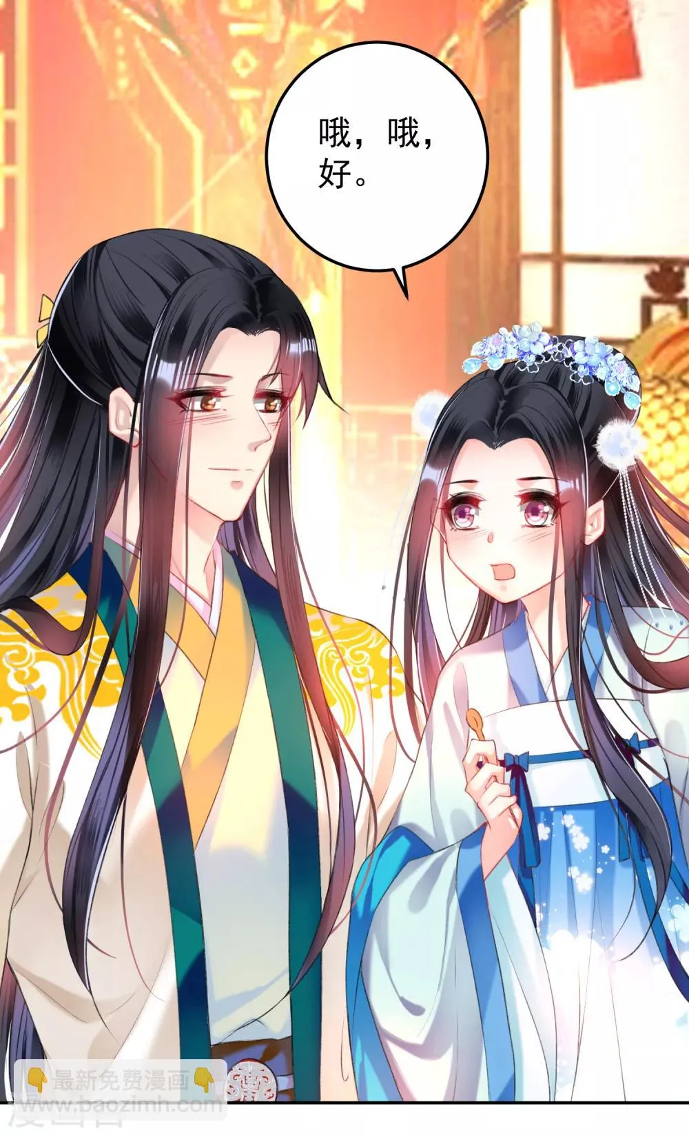 第63话 大白记忆中的婚礼 第10页