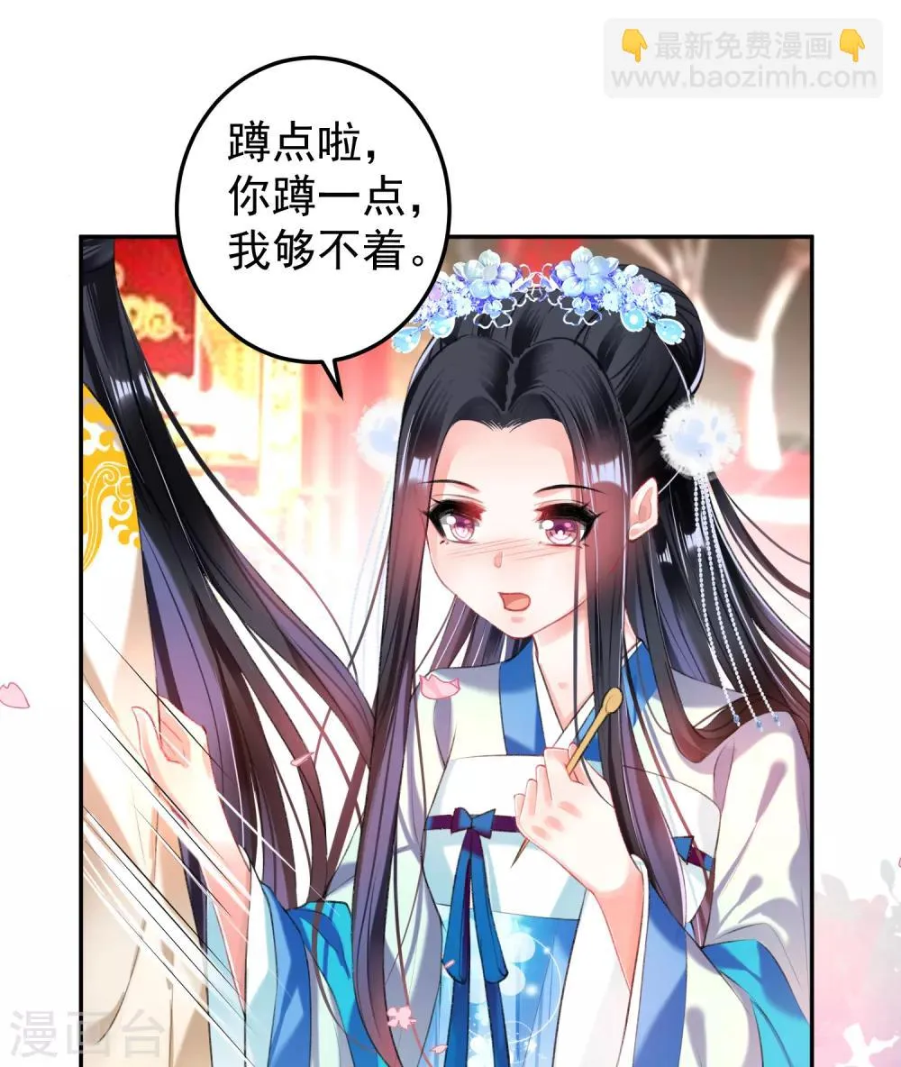 第63话 大白记忆中的婚礼 第11页