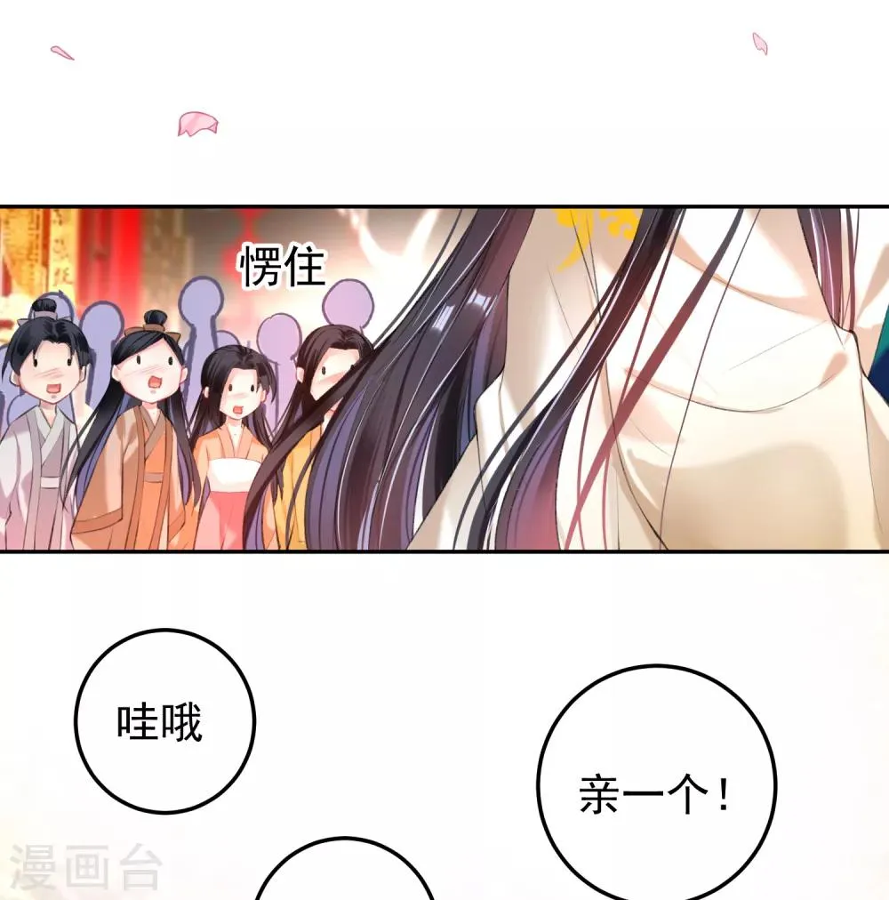 第63话 大白记忆中的婚礼 第13页