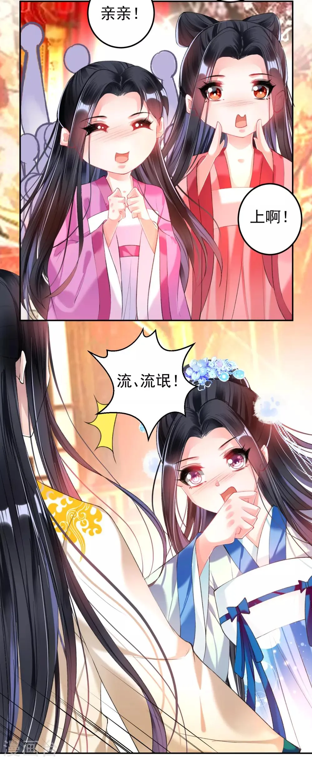 第63话 大白记忆中的婚礼 第14页